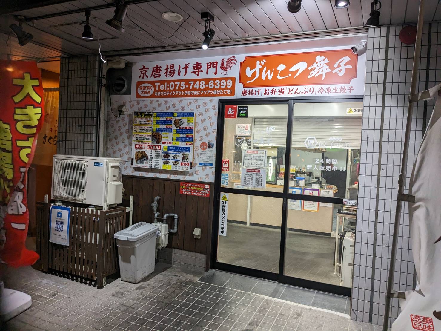 藤ノ森店